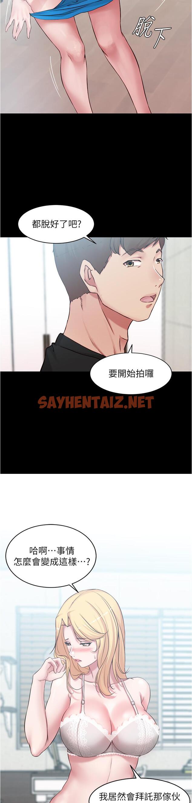 查看漫画小褲褲筆記 - 第48話-我要利用筆記的力量上你 - sayhentaiz.net中的719005图片