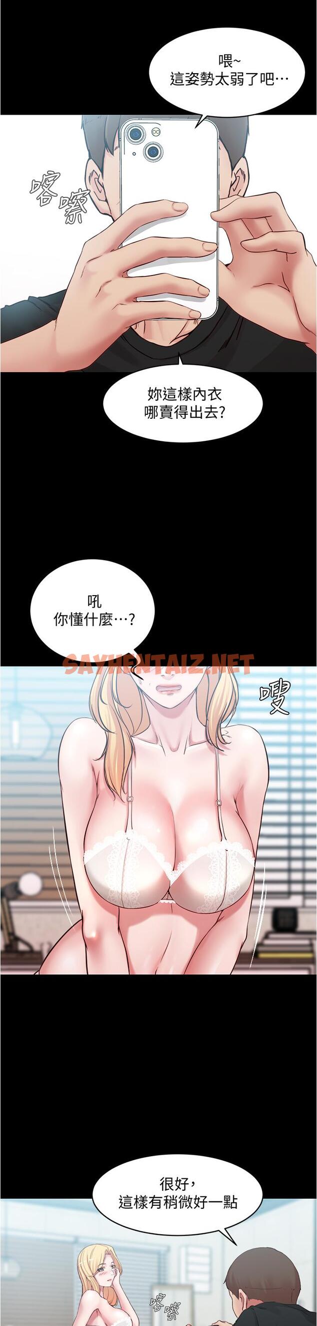 查看漫画小褲褲筆記 - 第48話-我要利用筆記的力量上你 - sayhentaiz.net中的719008图片