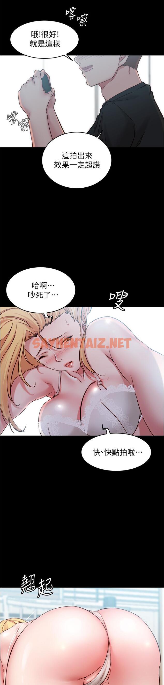 查看漫画小褲褲筆記 - 第48話-我要利用筆記的力量上你 - sayhentaiz.net中的719012图片