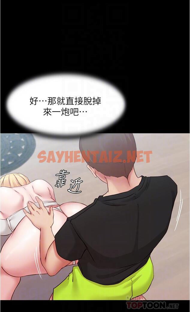 查看漫画小褲褲筆記 - 第49話-穗樺溼答答的內褲 - sayhentaiz.net中的728117图片