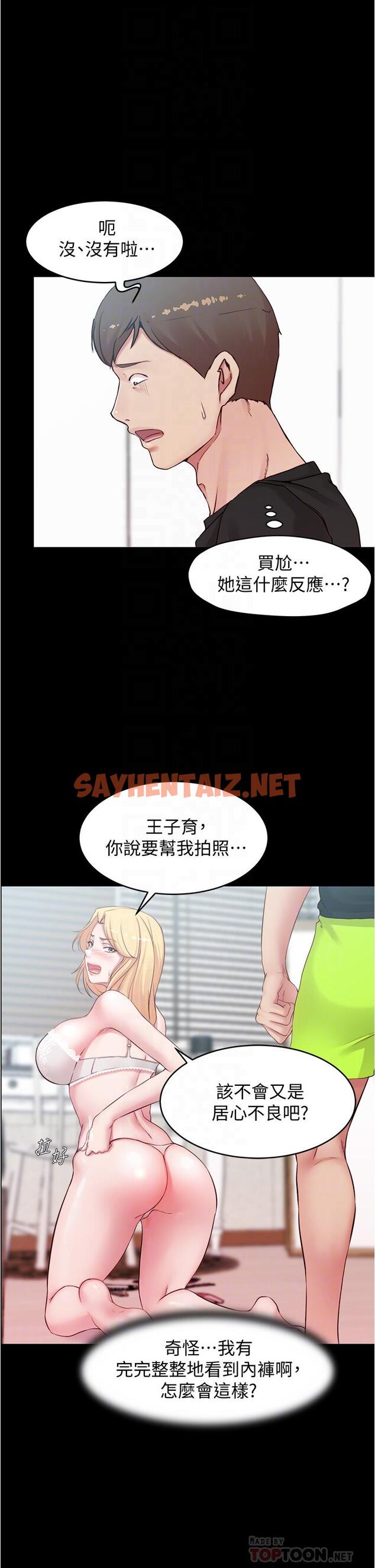 查看漫画小褲褲筆記 - 第49話-穗樺溼答答的內褲 - sayhentaiz.net中的728121图片