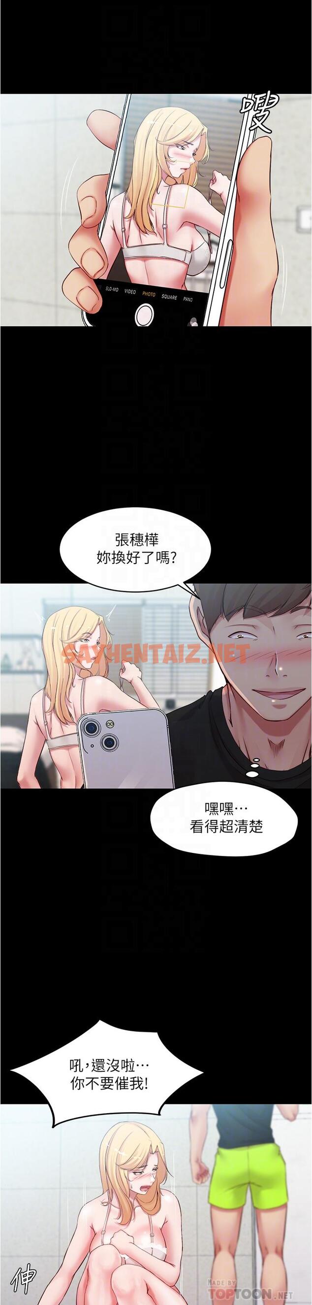 查看漫画小褲褲筆記 - 第49話-穗樺溼答答的內褲 - sayhentaiz.net中的728125图片