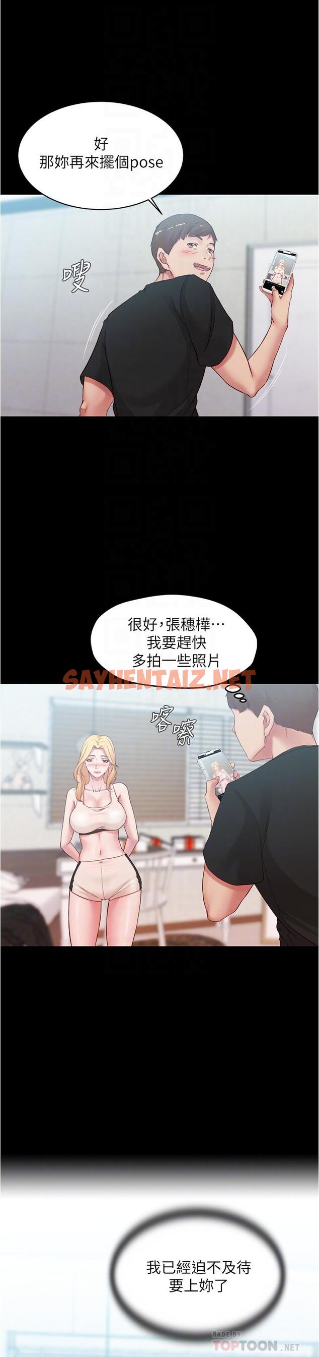 查看漫画小褲褲筆記 - 第49話-穗樺溼答答的內褲 - sayhentaiz.net中的728127图片