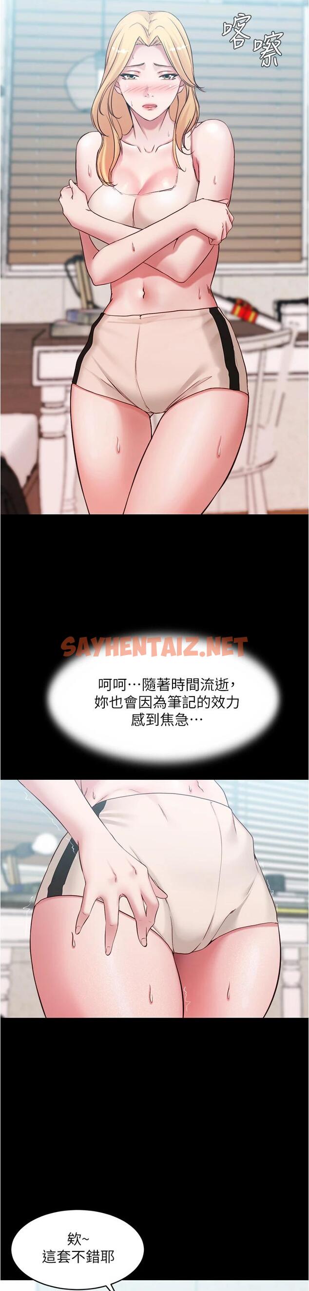 查看漫画小褲褲筆記 - 第49話-穗樺溼答答的內褲 - sayhentaiz.net中的728128图片