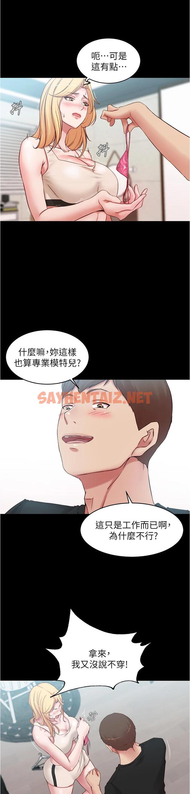 查看漫画小褲褲筆記 - 第49話-穗樺溼答答的內褲 - sayhentaiz.net中的728130图片