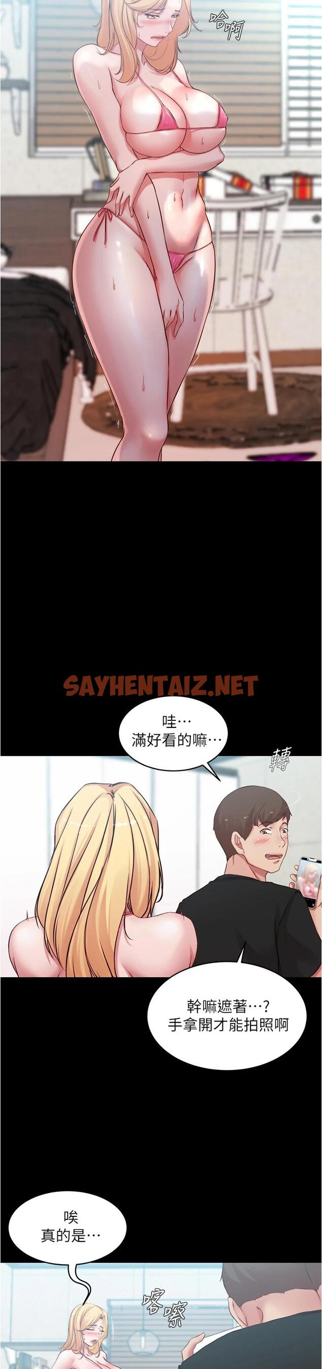 查看漫画小褲褲筆記 - 第49話-穗樺溼答答的內褲 - sayhentaiz.net中的728132图片