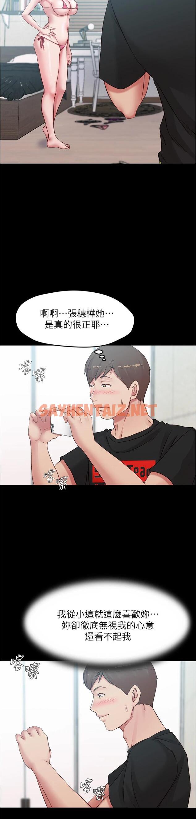 查看漫画小褲褲筆記 - 第49話-穗樺溼答答的內褲 - sayhentaiz.net中的728133图片