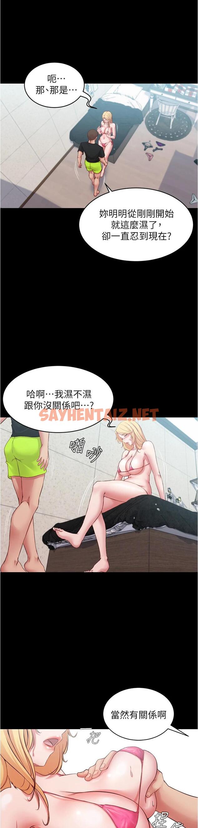 查看漫画小褲褲筆記 - 第49話-穗樺溼答答的內褲 - sayhentaiz.net中的728140图片