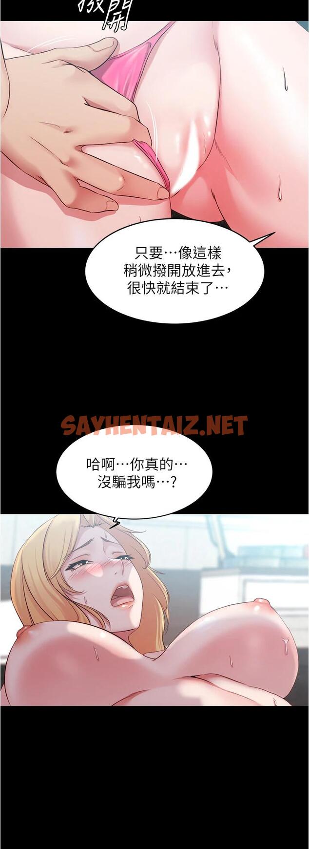 查看漫画小褲褲筆記 - 第49話-穗樺溼答答的內褲 - sayhentaiz.net中的728147图片