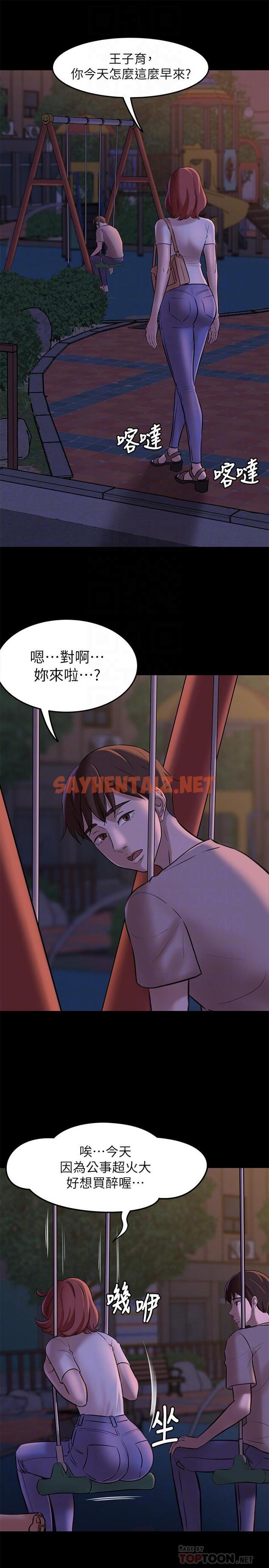 查看漫画小褲褲筆記 - 第5話-好想看她的裙底風光 - sayhentaiz.net中的479192图片