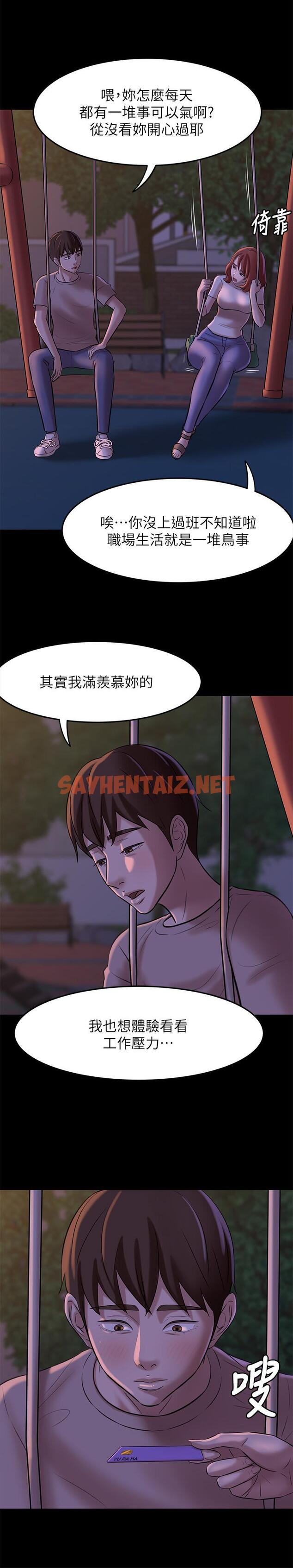 查看漫画小褲褲筆記 - 第5話-好想看她的裙底風光 - sayhentaiz.net中的479193图片