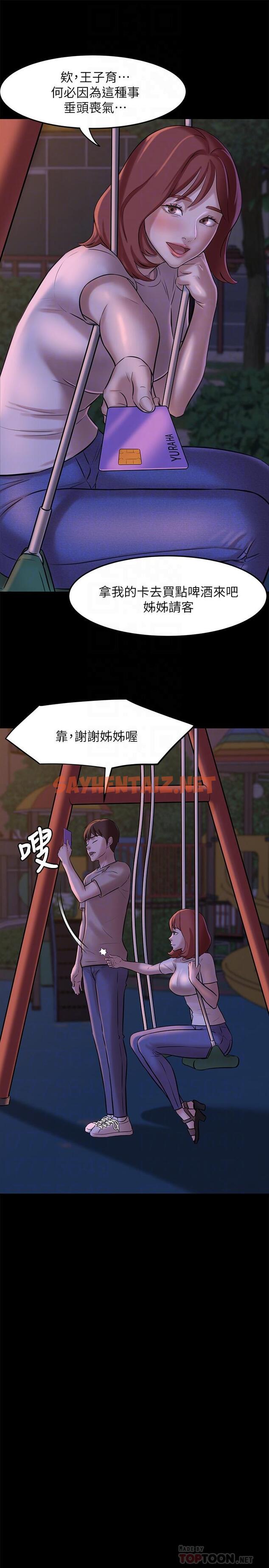 查看漫画小褲褲筆記 - 第5話-好想看她的裙底風光 - sayhentaiz.net中的479194图片