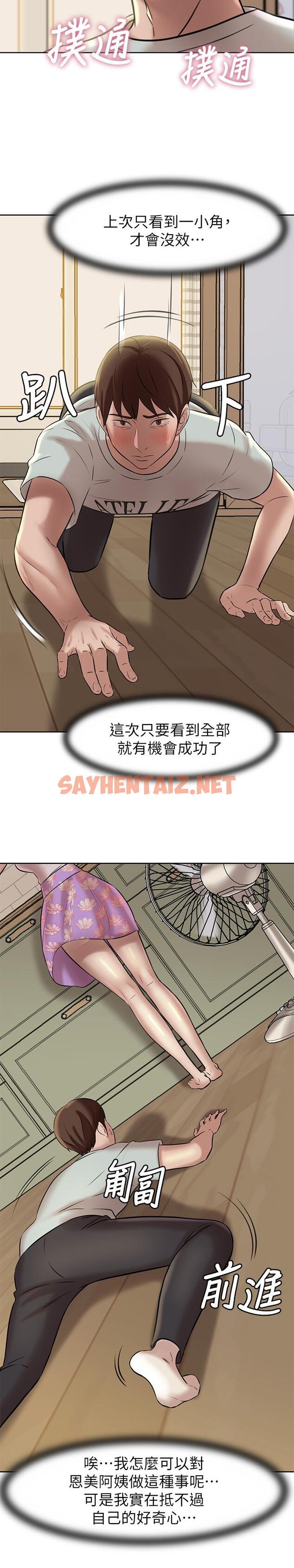 查看漫画小褲褲筆記 - 第5話-好想看她的裙底風光 - sayhentaiz.net中的479209图片