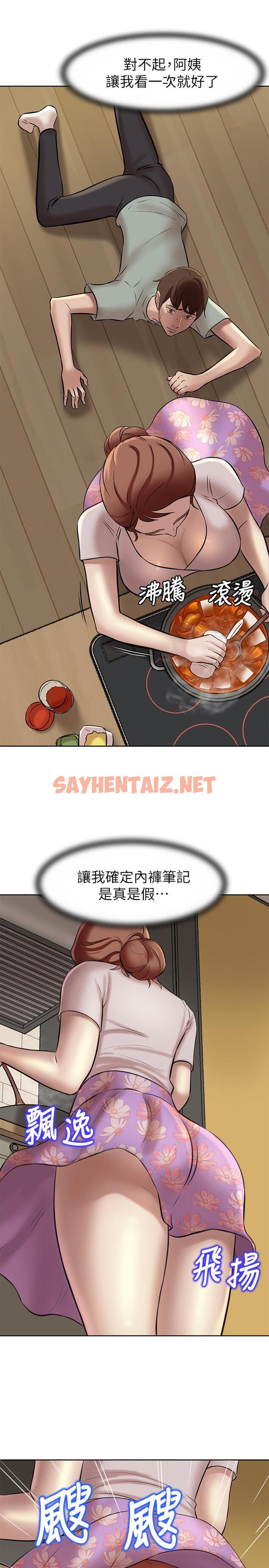 查看漫画小褲褲筆記 - 第5話-好想看她的裙底風光 - sayhentaiz.net中的479210图片