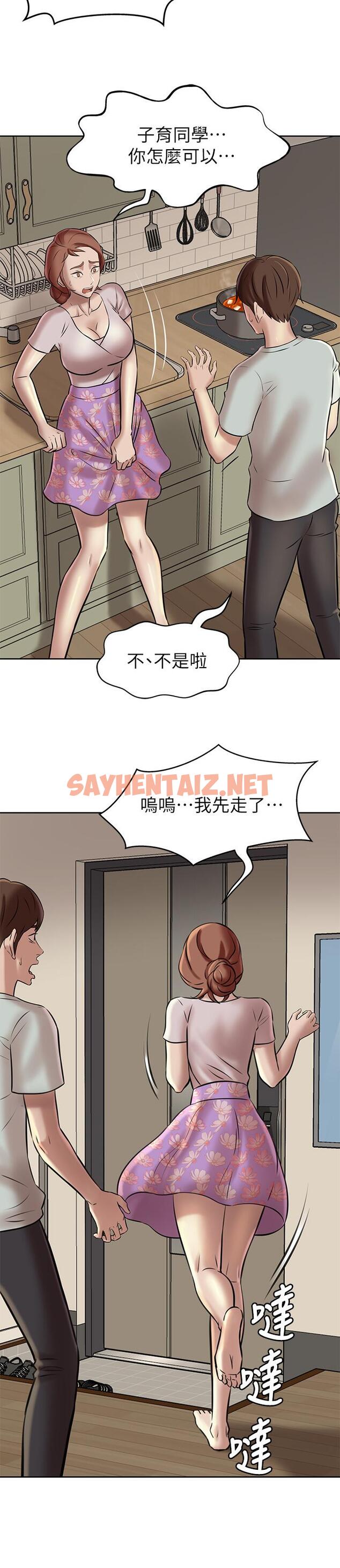 查看漫画小褲褲筆記 - 第5話-好想看她的裙底風光 - sayhentaiz.net中的479213图片