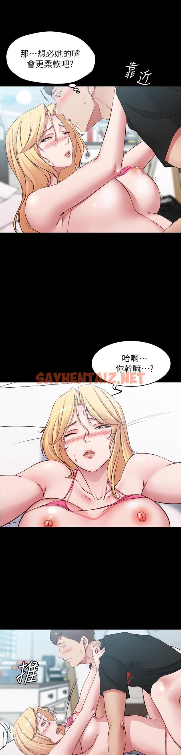 查看漫画小褲褲筆記 - 第50話-我要好好玩弄你一番 - sayhentaiz.net中的786617图片