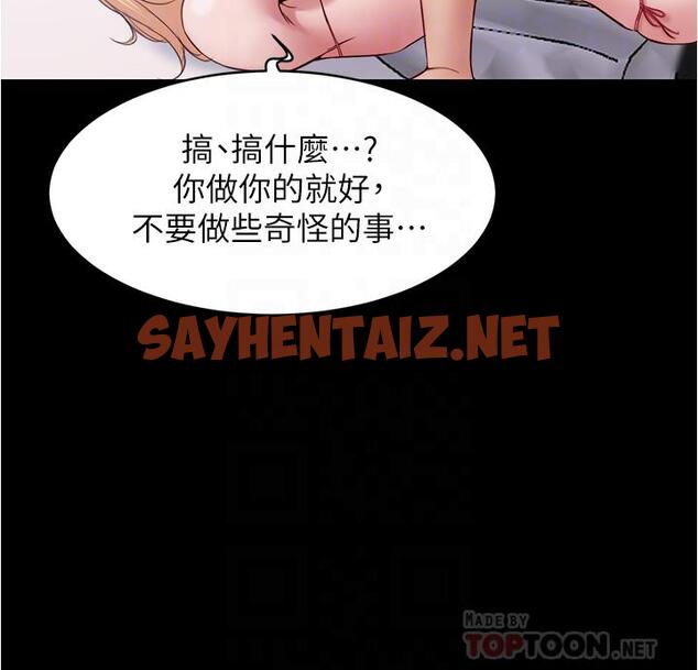 查看漫画小褲褲筆記 - 第50話-我要好好玩弄你一番 - sayhentaiz.net中的786618图片