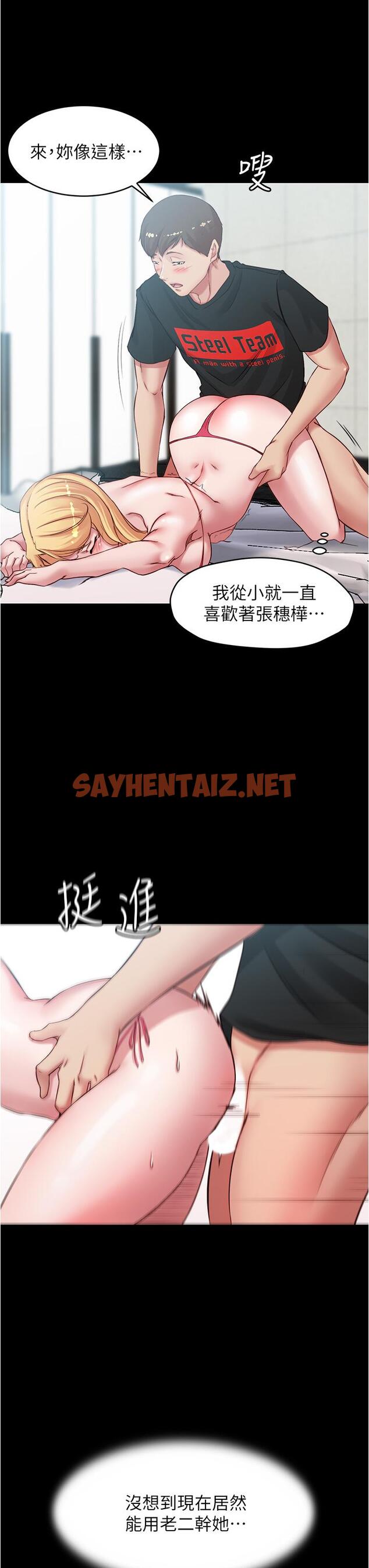 查看漫画小褲褲筆記 - 第50話-我要好好玩弄你一番 - sayhentaiz.net中的786621图片