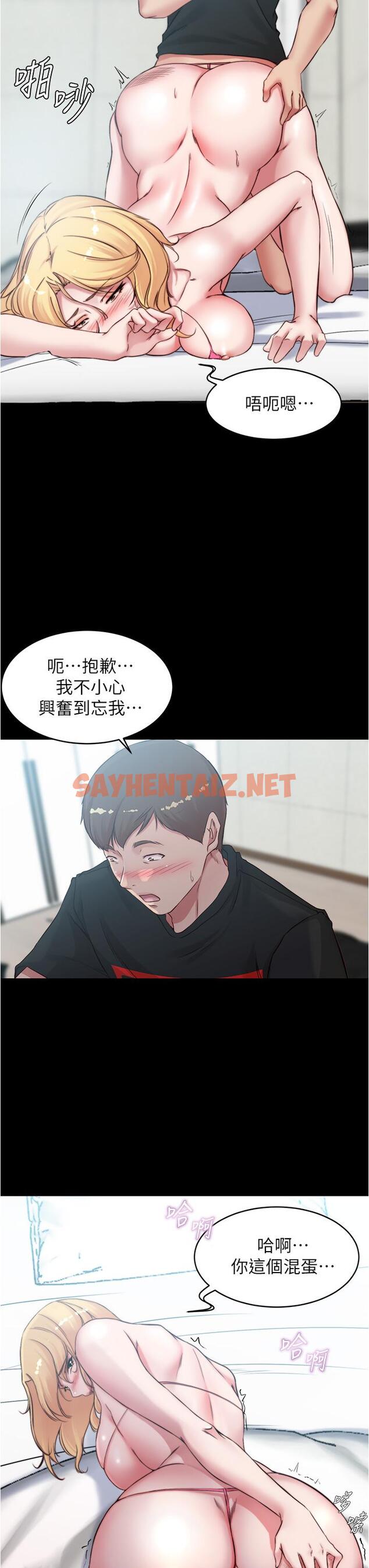 查看漫画小褲褲筆記 - 第50話-我要好好玩弄你一番 - sayhentaiz.net中的786626图片