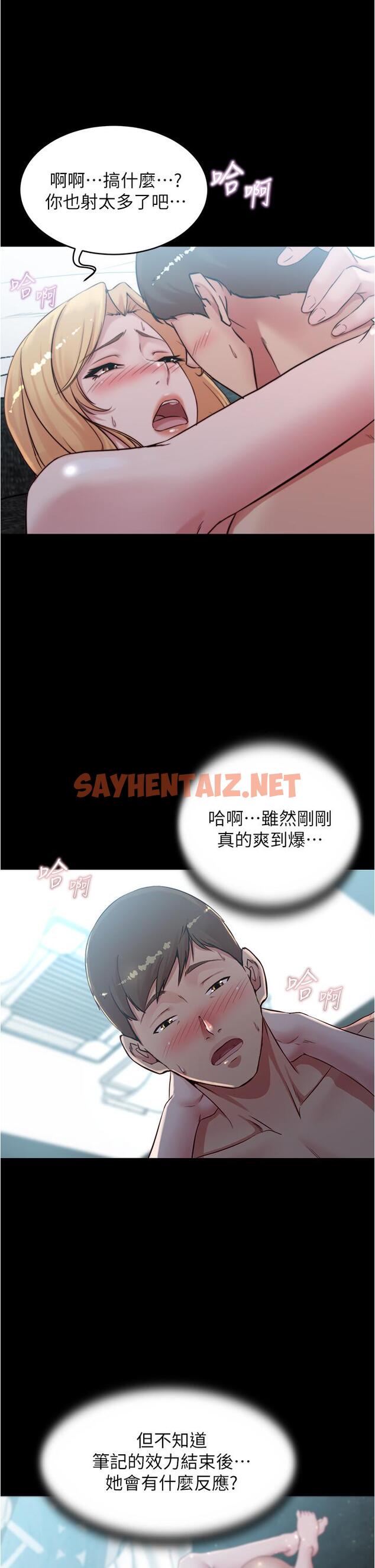 查看漫画小褲褲筆記 - 第50話-我要好好玩弄你一番 - sayhentaiz.net中的786637图片