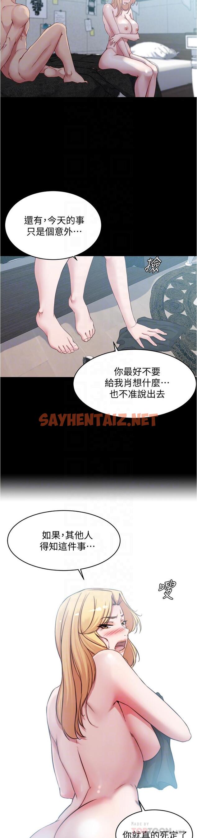 查看漫画小褲褲筆記 - 第51話-被內褲筆記征服 - sayhentaiz.net中的795898图片