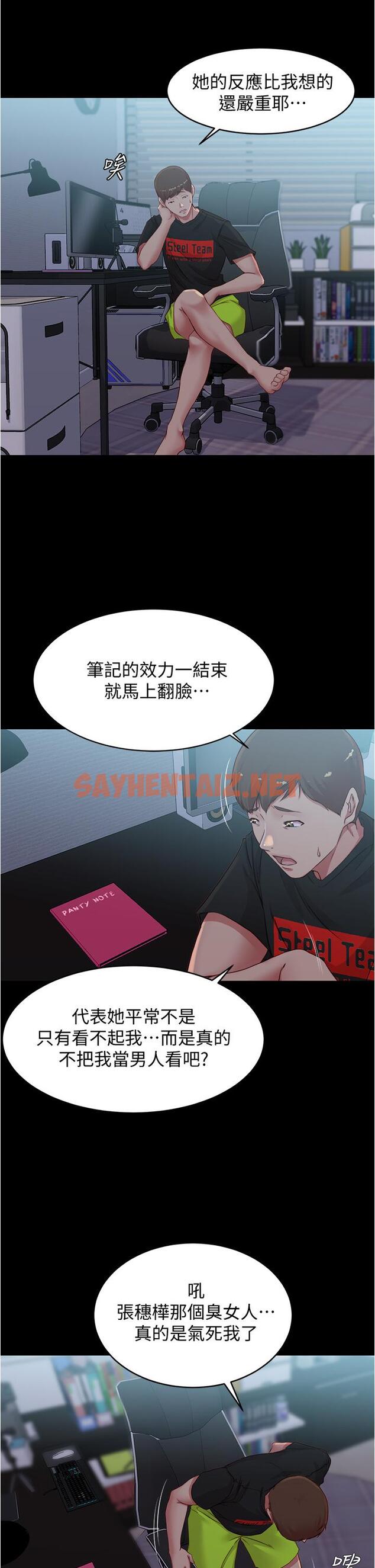 查看漫画小褲褲筆記 - 第51話-被內褲筆記征服 - sayhentaiz.net中的795901图片