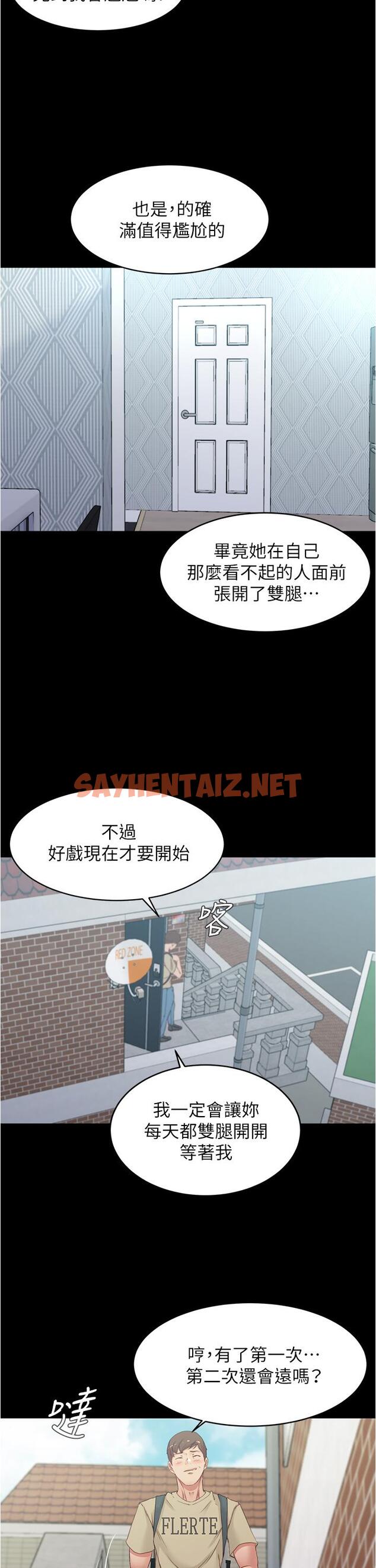 查看漫画小褲褲筆記 - 第51話-被內褲筆記征服 - sayhentaiz.net中的795907图片