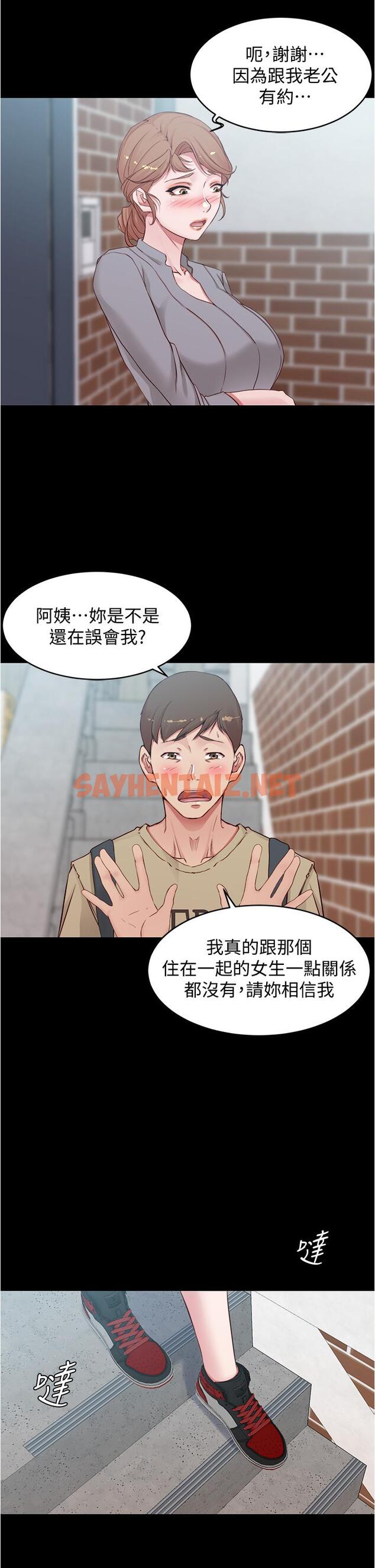 查看漫画小褲褲筆記 - 第51話-被內褲筆記征服 - sayhentaiz.net中的795911图片