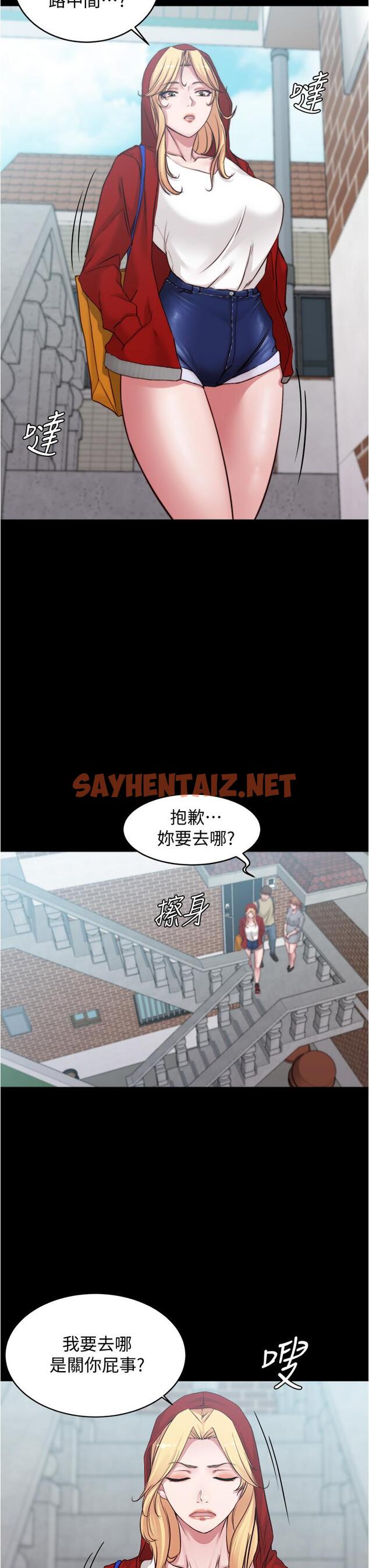 查看漫画小褲褲筆記 - 第51話-被內褲筆記征服 - sayhentaiz.net中的795913图片