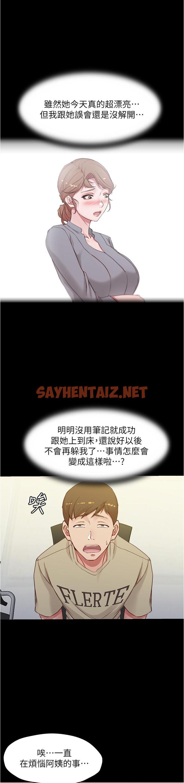 查看漫画小褲褲筆記 - 第51話-被內褲筆記征服 - sayhentaiz.net中的795918图片