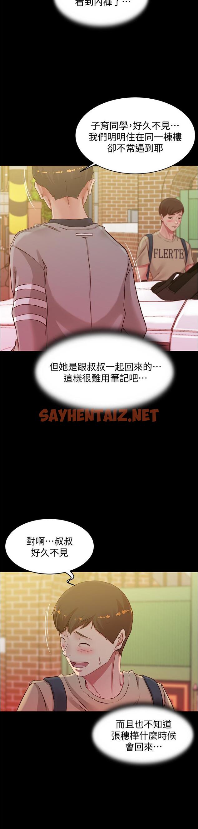 查看漫画小褲褲筆記 - 第51話-被內褲筆記征服 - sayhentaiz.net中的795924图片