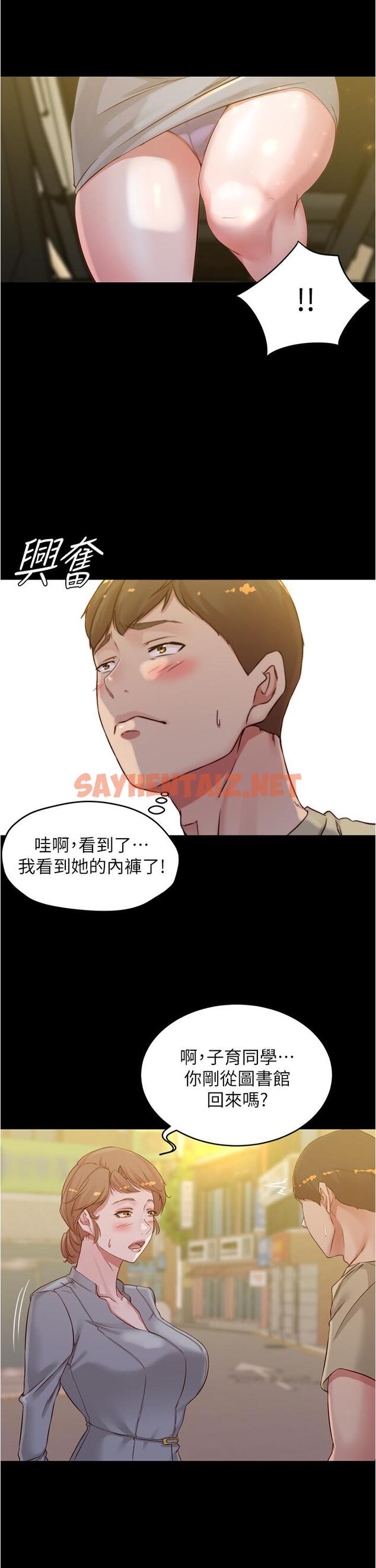 查看漫画小褲褲筆記 - 第52話-背著老公偷偷來 - sayhentaiz.net中的798664图片