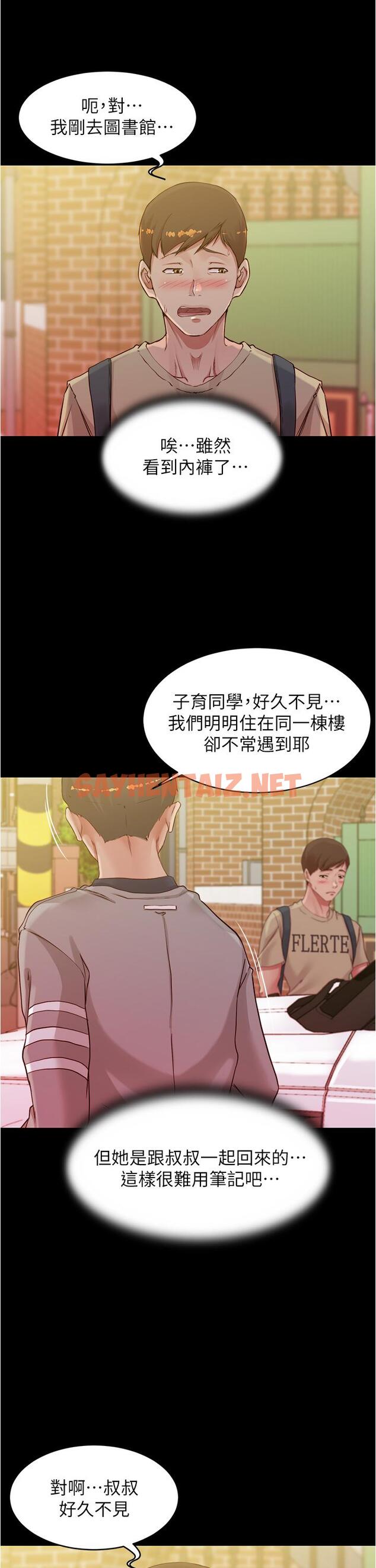 查看漫画小褲褲筆記 - 第52話-背著老公偷偷來 - sayhentaiz.net中的798665图片