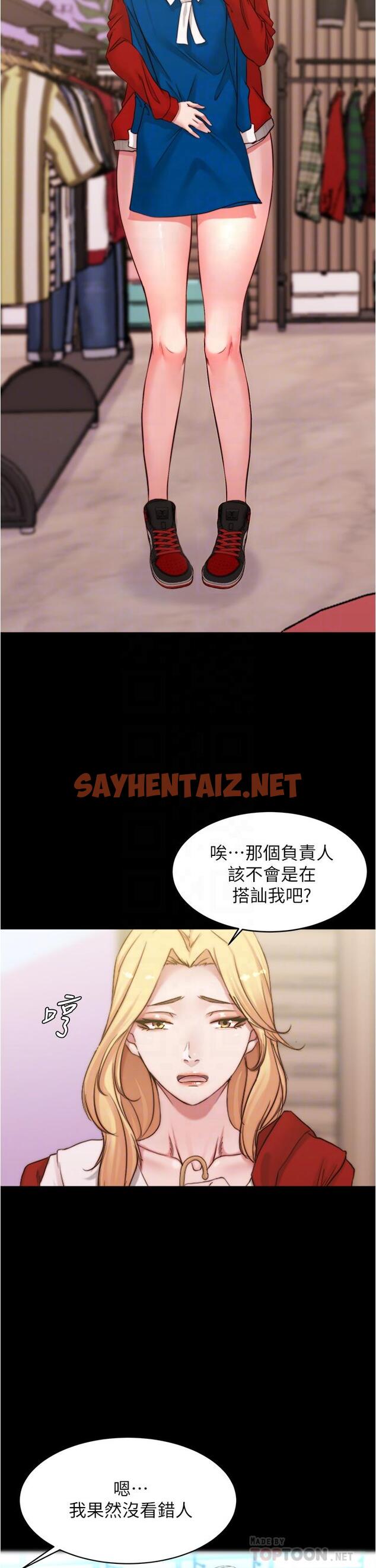 查看漫画小褲褲筆記 - 第52話-背著老公偷偷來 - sayhentaiz.net中的798670图片