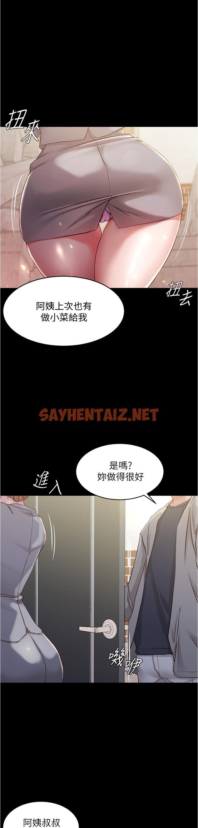 查看漫画小褲褲筆記 - 第52話-背著老公偷偷來 - sayhentaiz.net中的798675图片