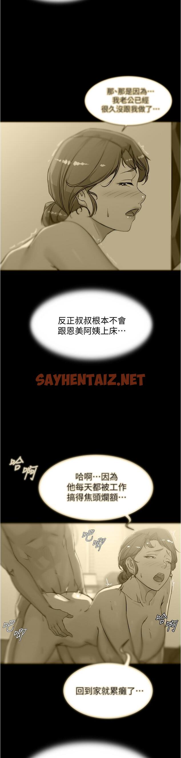 查看漫画小褲褲筆記 - 第52話-背著老公偷偷來 - sayhentaiz.net中的798677图片