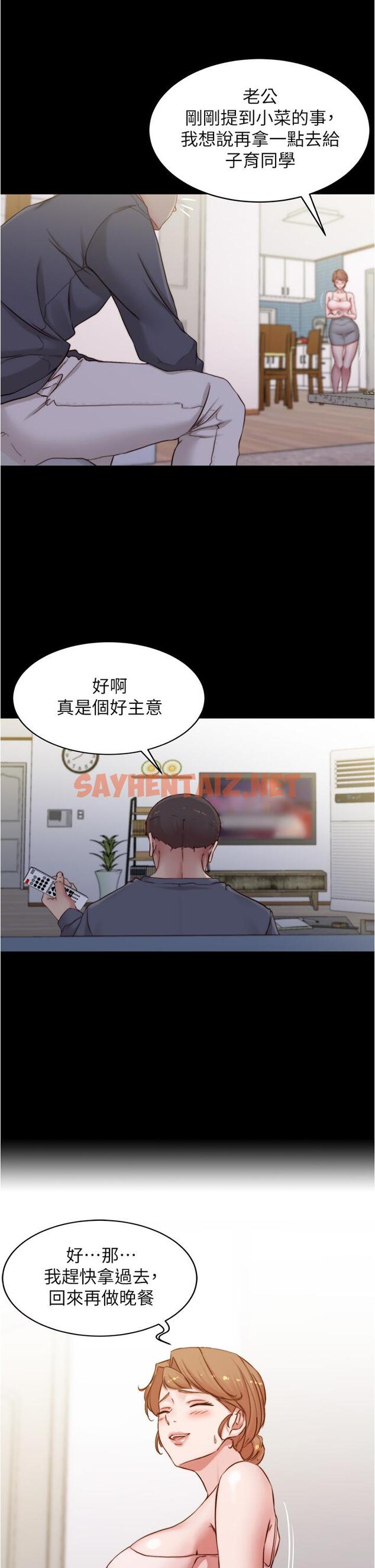 查看漫画小褲褲筆記 - 第52話-背著老公偷偷來 - sayhentaiz.net中的798684图片