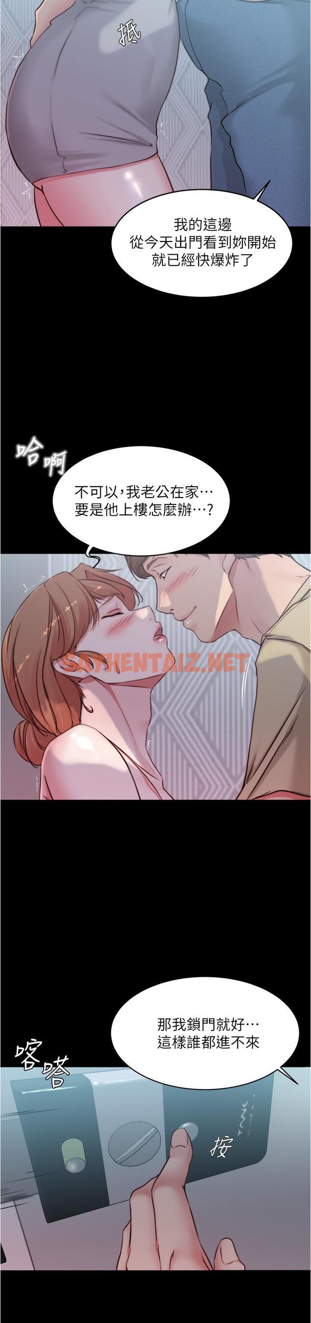 查看漫画小褲褲筆記 - 第52話-背著老公偷偷來 - sayhentaiz.net中的798691图片