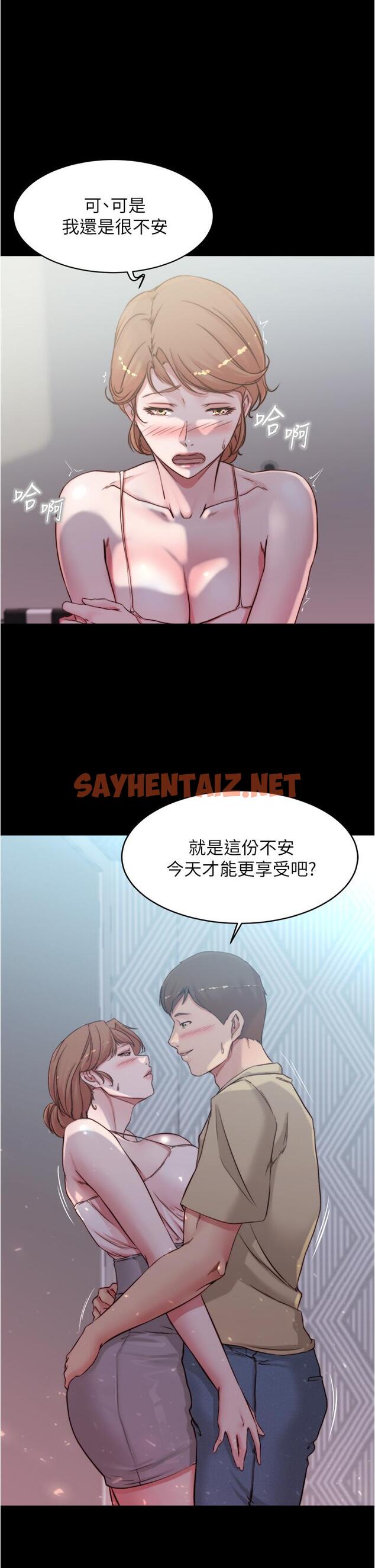 查看漫画小褲褲筆記 - 第52話-背著老公偷偷來 - sayhentaiz.net中的798692图片