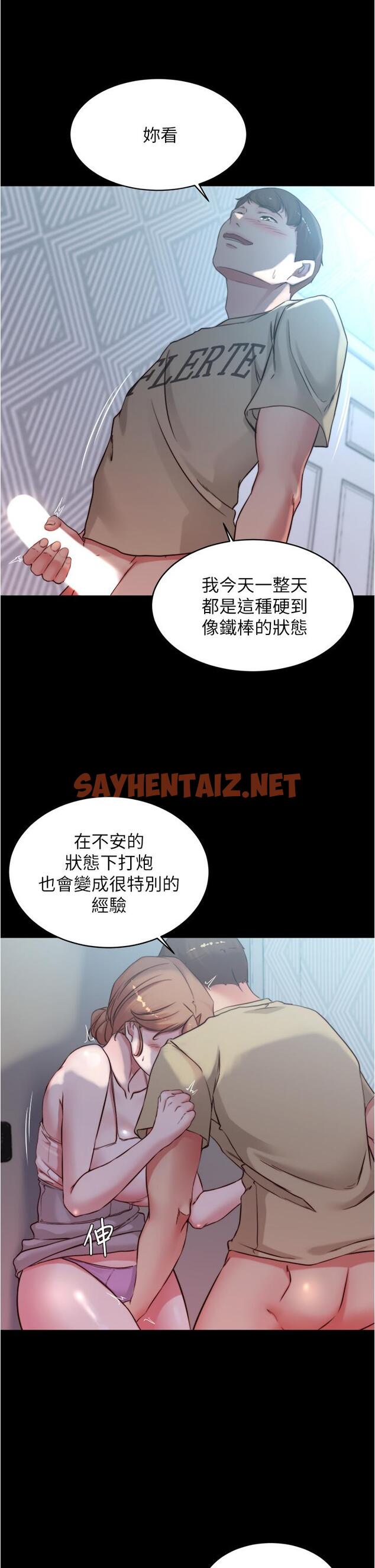 查看漫画小褲褲筆記 - 第52話-背著老公偷偷來 - sayhentaiz.net中的798697图片