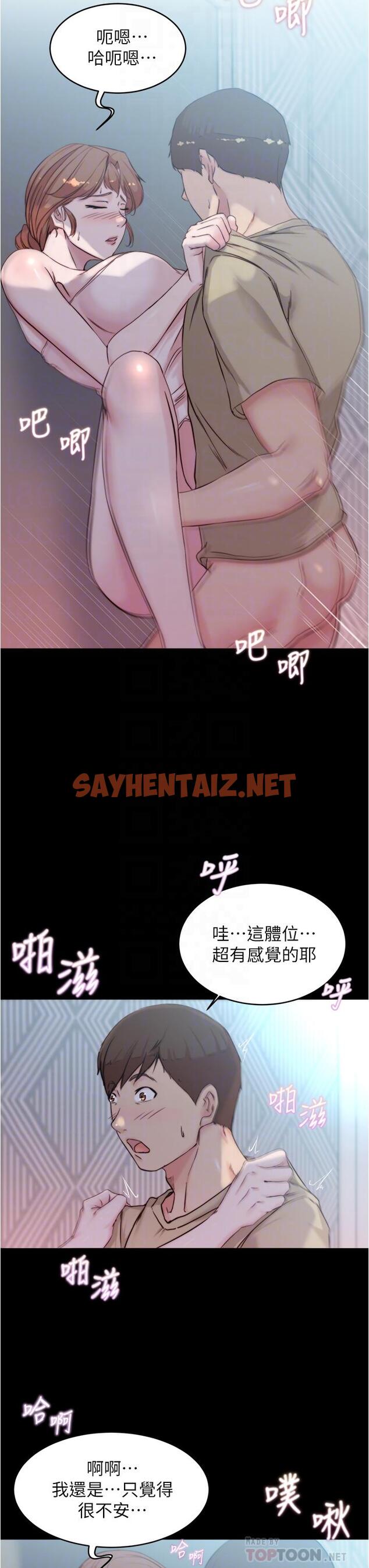 查看漫画小褲褲筆記 - 第53話-重拾“性”趣 - sayhentaiz.net中的801271图片