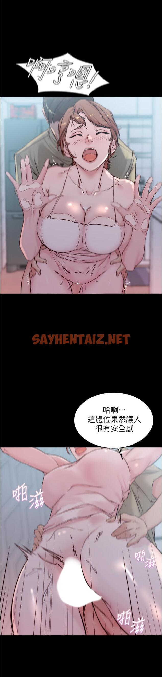 查看漫画小褲褲筆記 - 第53話-重拾“性”趣 - sayhentaiz.net中的801279图片