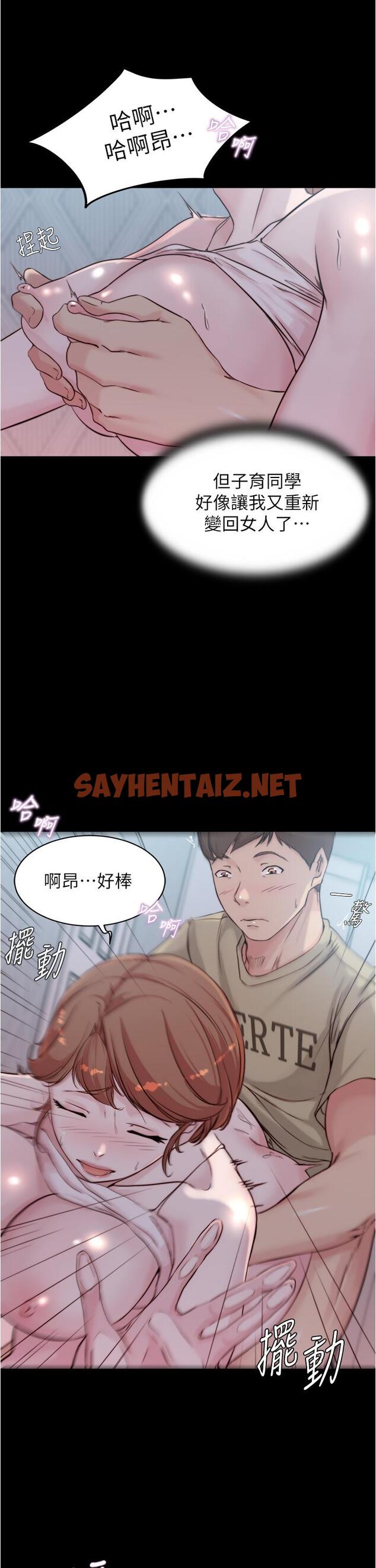 查看漫画小褲褲筆記 - 第53話-重拾“性”趣 - sayhentaiz.net中的801284图片