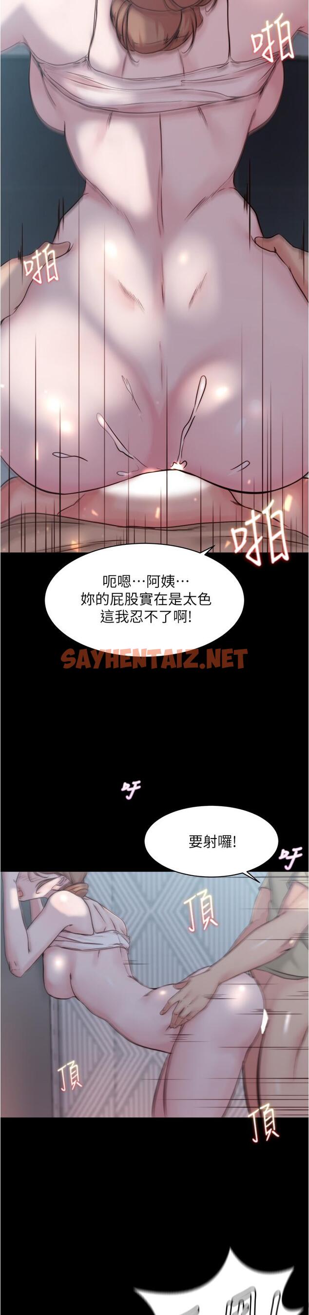 查看漫画小褲褲筆記 - 第53話-重拾“性”趣 - sayhentaiz.net中的801286图片