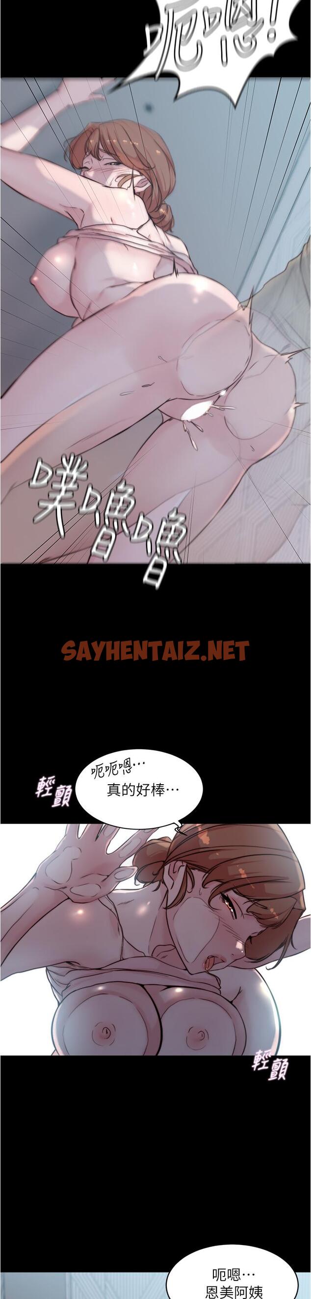 查看漫画小褲褲筆記 - 第53話-重拾“性”趣 - sayhentaiz.net中的801287图片