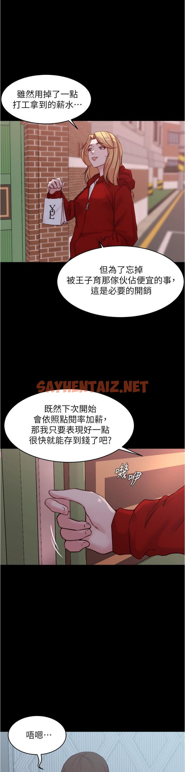 查看漫画小褲褲筆記 - 第53話-重拾“性”趣 - sayhentaiz.net中的801289图片