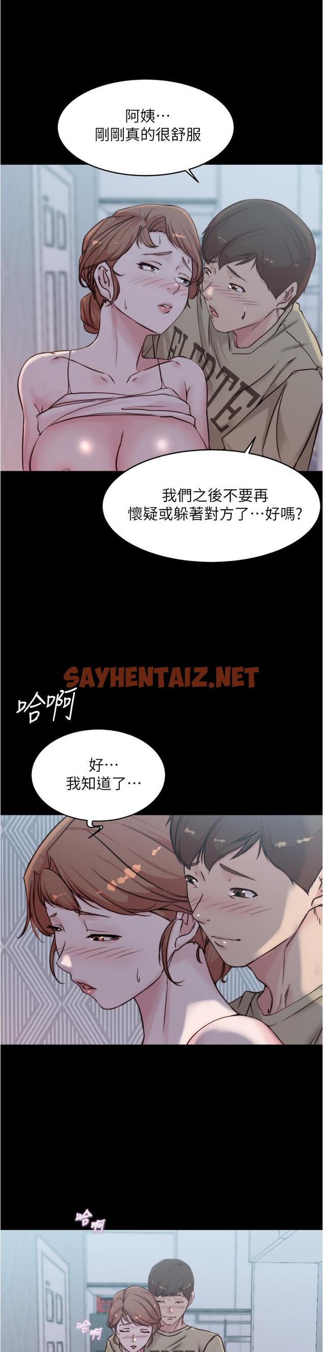 查看漫画小褲褲筆記 - 第54話-阿姨，快穿上衣服 - sayhentaiz.net中的803152图片