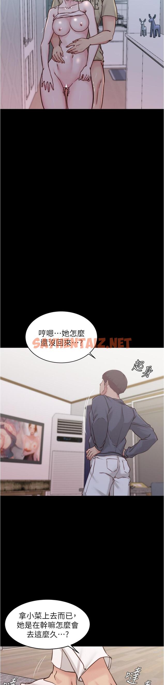 查看漫画小褲褲筆記 - 第54話-阿姨，快穿上衣服 - sayhentaiz.net中的803153图片