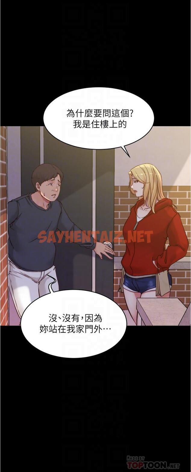 查看漫画小褲褲筆記 - 第54話-阿姨，快穿上衣服 - sayhentaiz.net中的803160图片