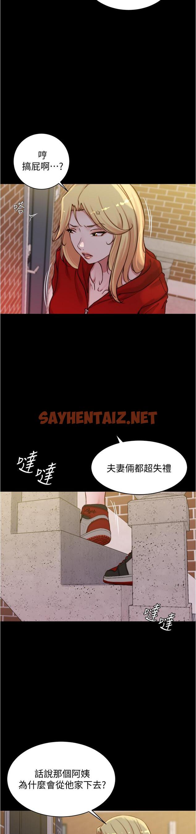 查看漫画小褲褲筆記 - 第54話-阿姨，快穿上衣服 - sayhentaiz.net中的803163图片